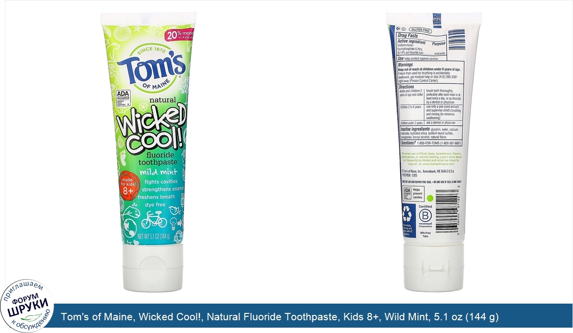 Tom_s_of_Maine__Wicked_Cool___Natural_Fluoride_Toothpaste__Kids_8___Wild_Mint__5.1_oz__144_g_.jpg