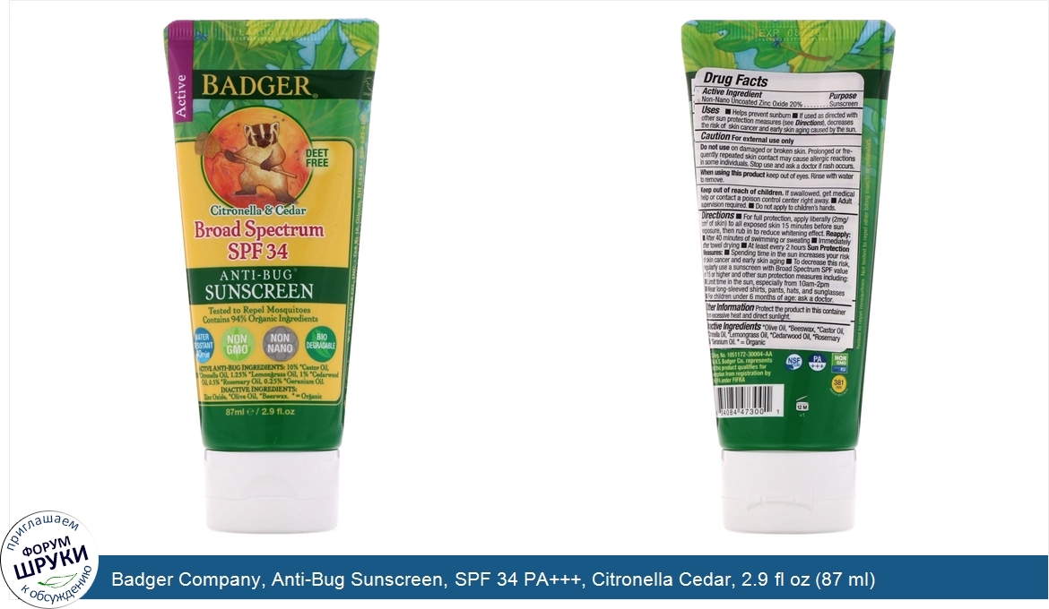 Badger_Company__Anti_Bug_Sunscreen__SPF_34_PA_____Citronella_Cedar__2.9_fl_oz__87_ml_.jpg