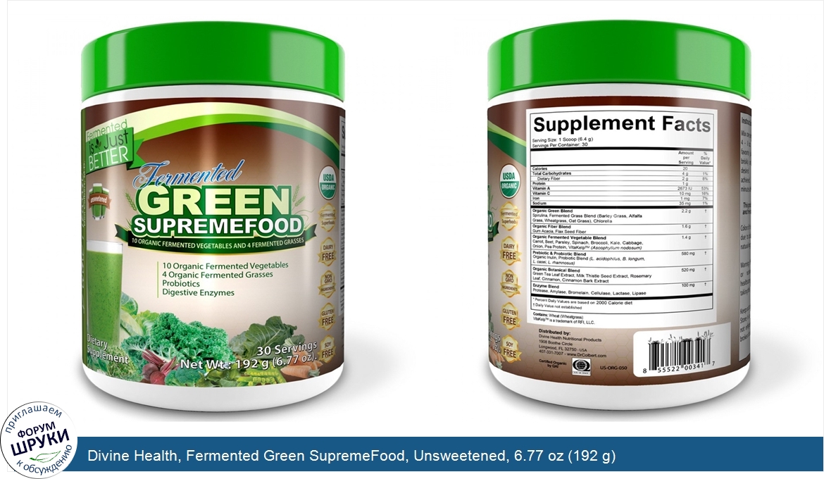 Divine_Health__Fermented_Green_SupremeFood__Unsweetened__6.77_oz__192_g_.jpg