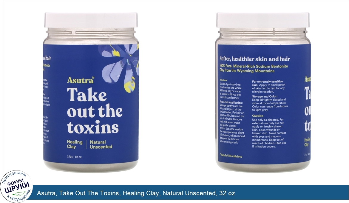 Asutra__Take_Out_The_Toxins__Healing_Clay__Natural_Unscented__32_oz.jpg