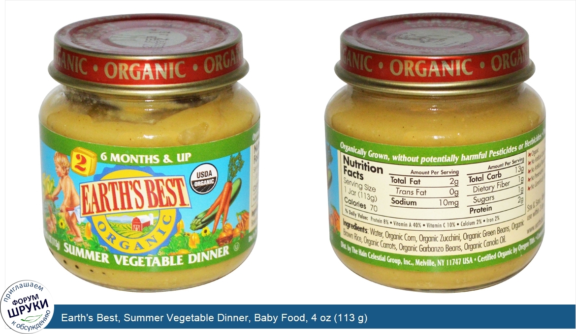 Earth_s_Best__Summer_Vegetable_Dinner__Baby_Food__4_oz__113_g_.jpg