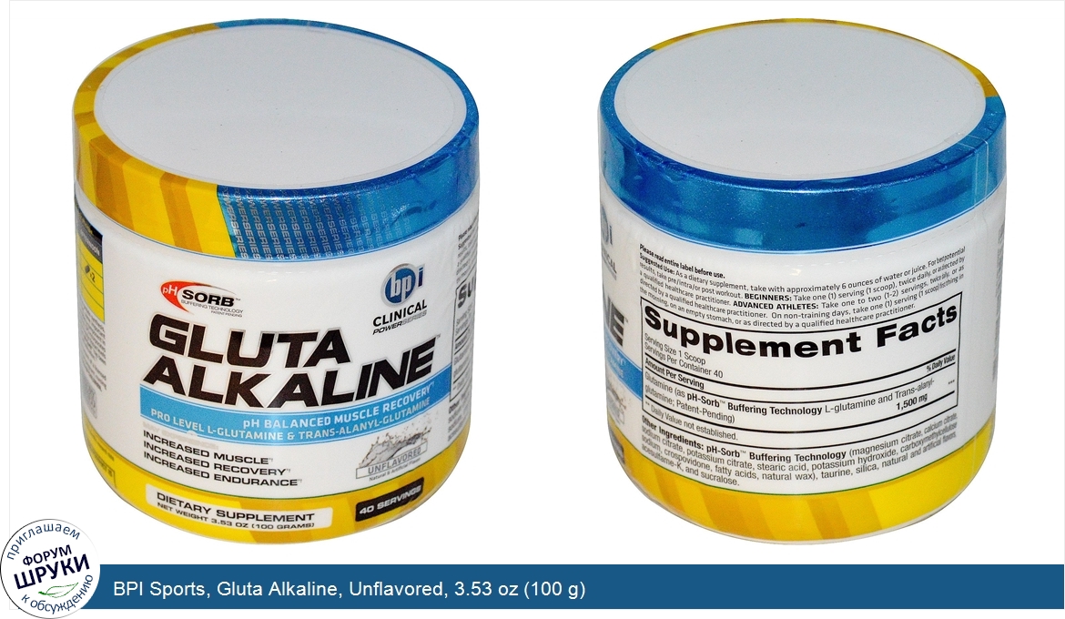 BPI_Sports__Gluta_Alkaline__Unflavored__3.53_oz__100_g_.jpg