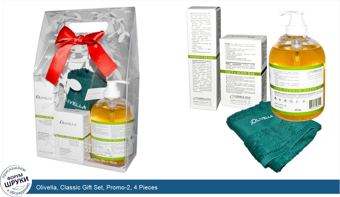 Olivella__Classic_Gift_Set__Promo_2__4_Pieces.jpg