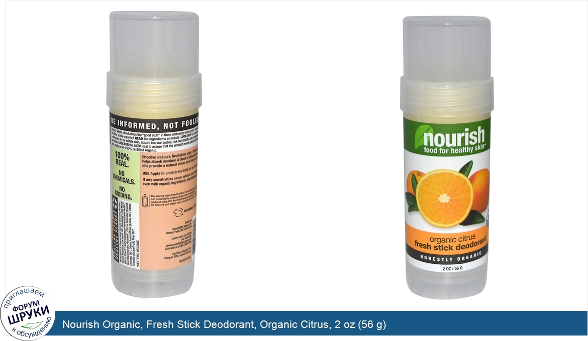 Nourish_Organic__Fresh_Stick_Deodorant__Organic_Citrus__2_oz__56_g_.jpg