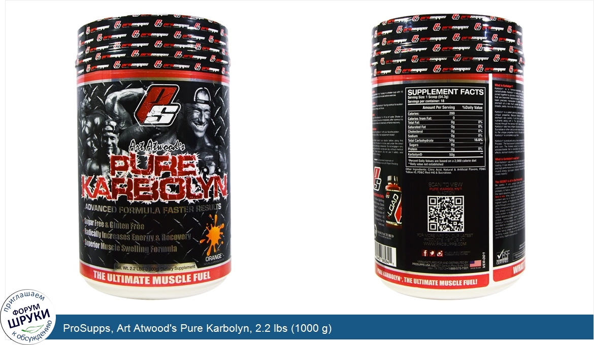 ProSupps__Art_Atwood_s_Pure_Karbolyn__2.2_lbs__1000_g_.jpg