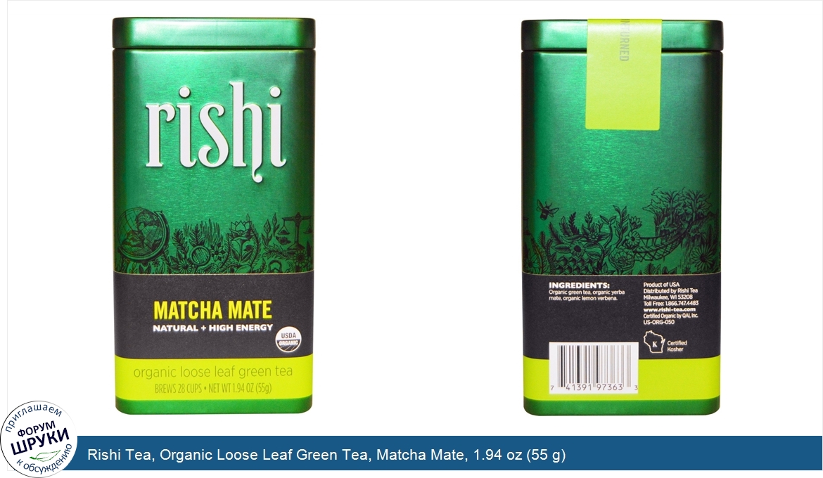 Rishi_Tea__Organic_Loose_Leaf_Green_Tea__Matcha_Mate__1.94_oz__55_g_.jpg