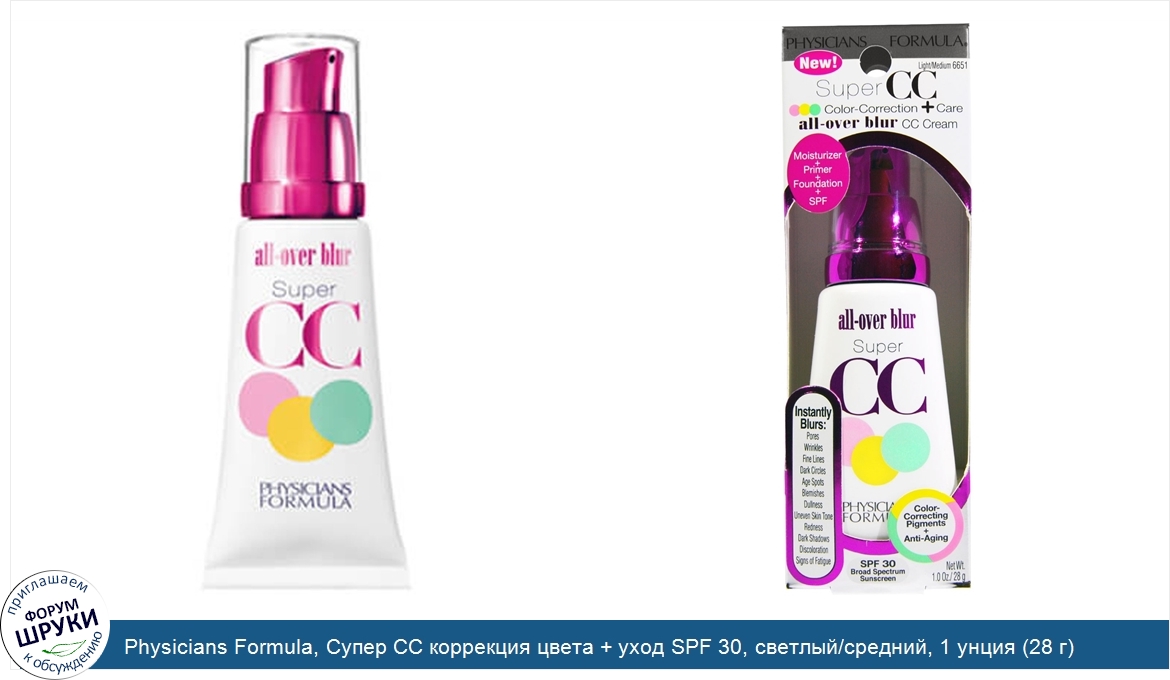 Physicians_Formula__Супер_CC_коррекция_цвета___уход_SPF_30__светлый_средний__1_унция__28_г_.jpg