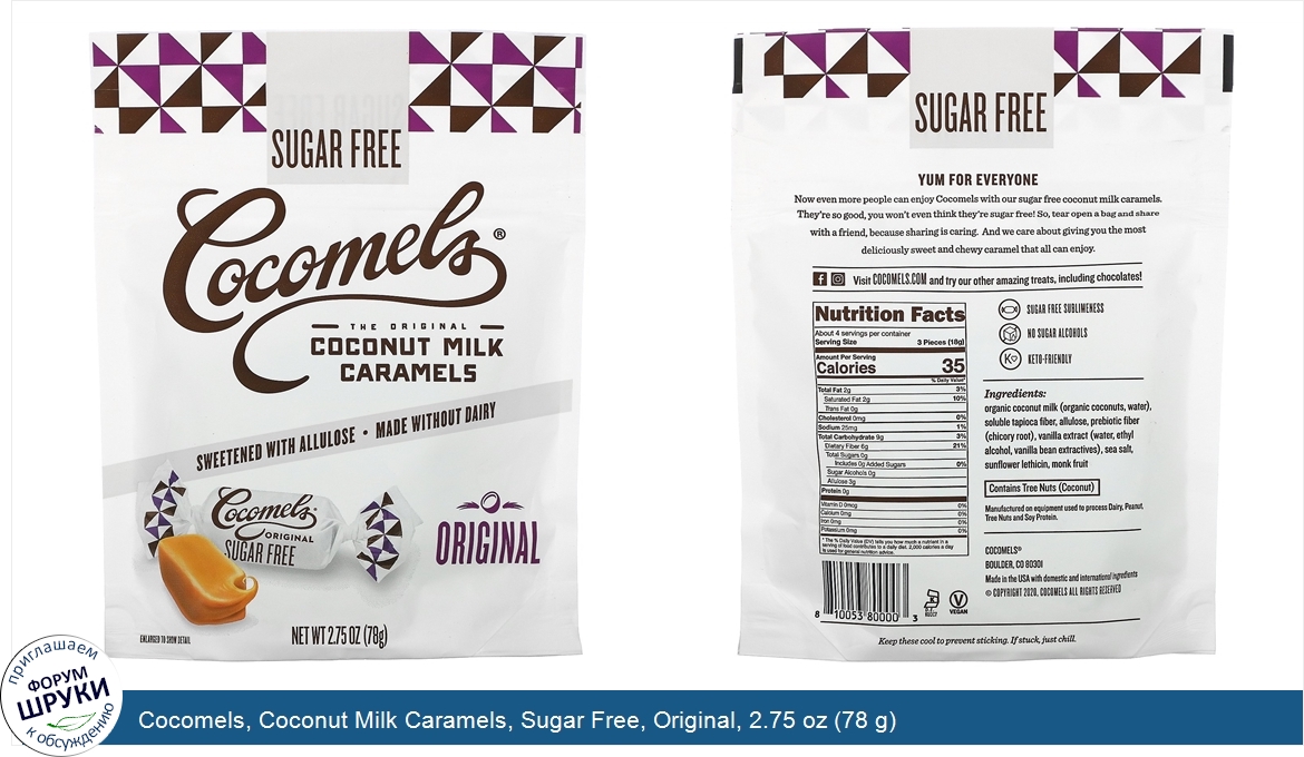 Cocomels__Coconut_Milk_Caramels__Sugar_Free__Original__2.75_oz__78_g_.jpg