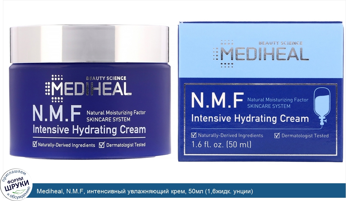 Mediheal__N.M.F__интенсивный_увлажняющий_крем__50мл__1_6жидк._унции_.jpg