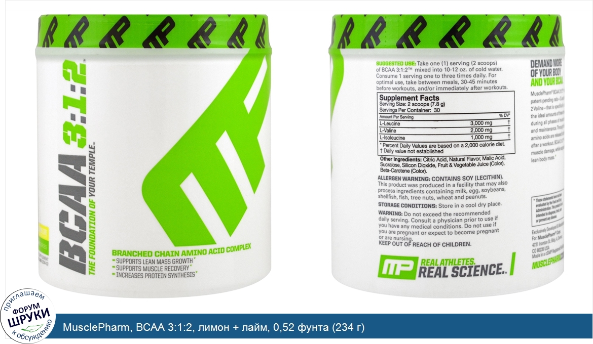 MusclePharm__BCAA_3_1_2__лимон___лайм__0_52_фунта__234_г_.jpg