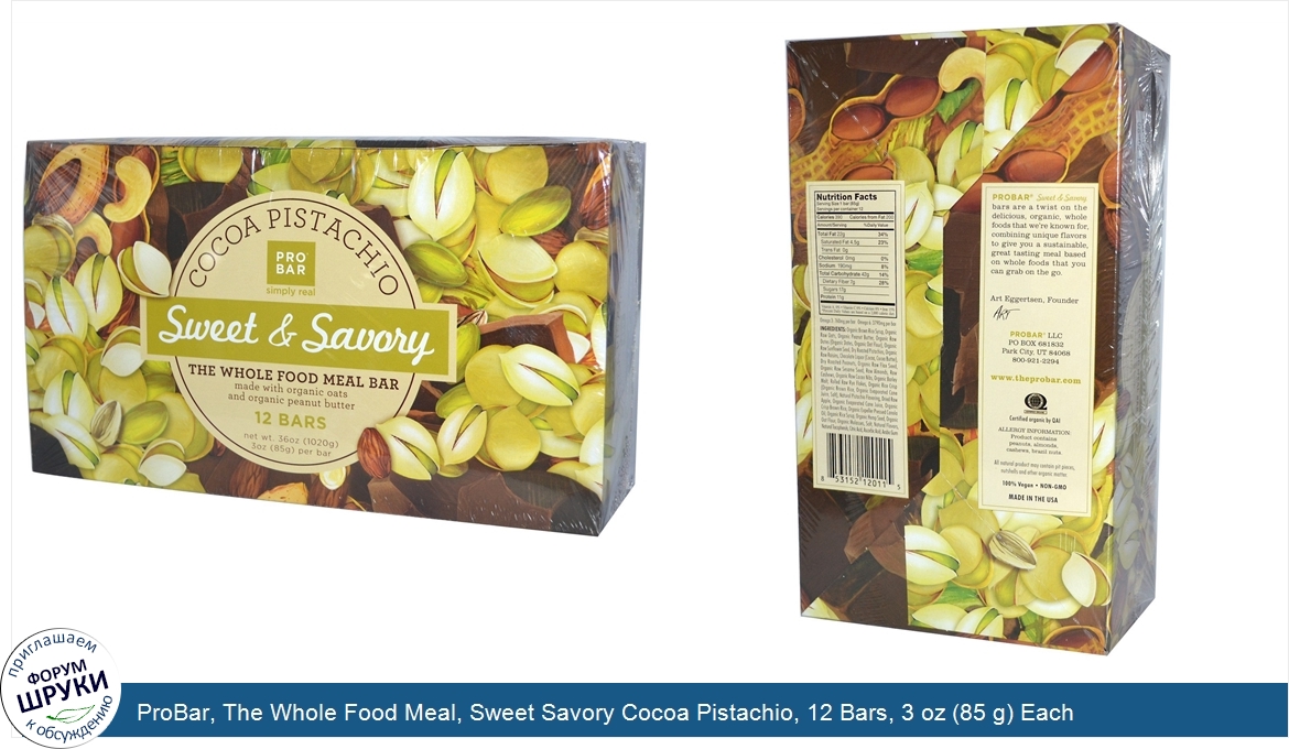 ProBar__The_Whole_Food_Meal__Sweet_Savory_Cocoa_Pistachio__12_Bars__3_oz__85_g__Each.jpg