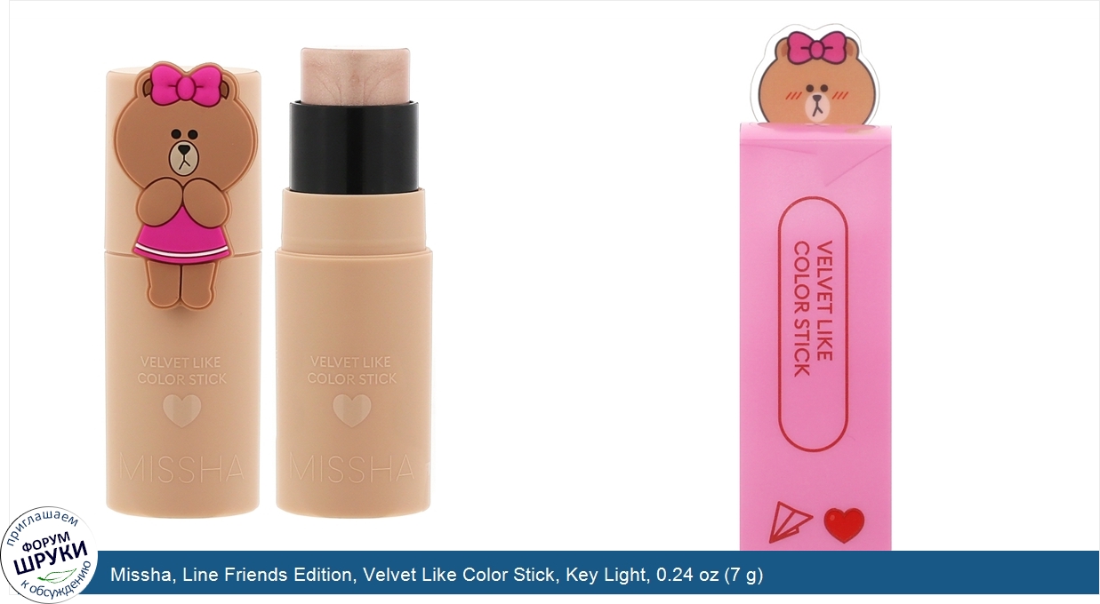 Missha__Line_Friends_Edition__Velvet_Like_Color_Stick__Key_Light__0.24_oz__7_g_.jpg