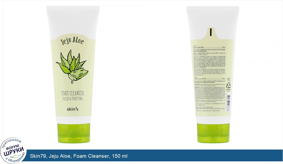 Skin79__Jeju_Aloe__Foam_Cleanser__150_ml.jpg