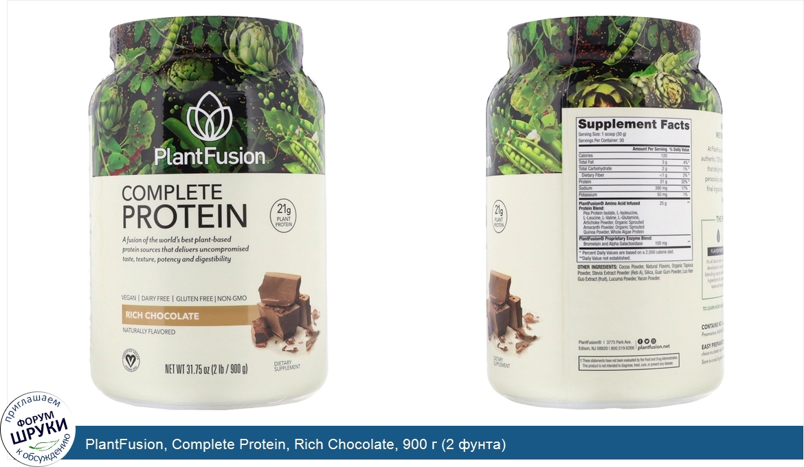 PlantFusion__Complete_Protein__Rich_Chocolate__900_г__2_фунта_.jpg