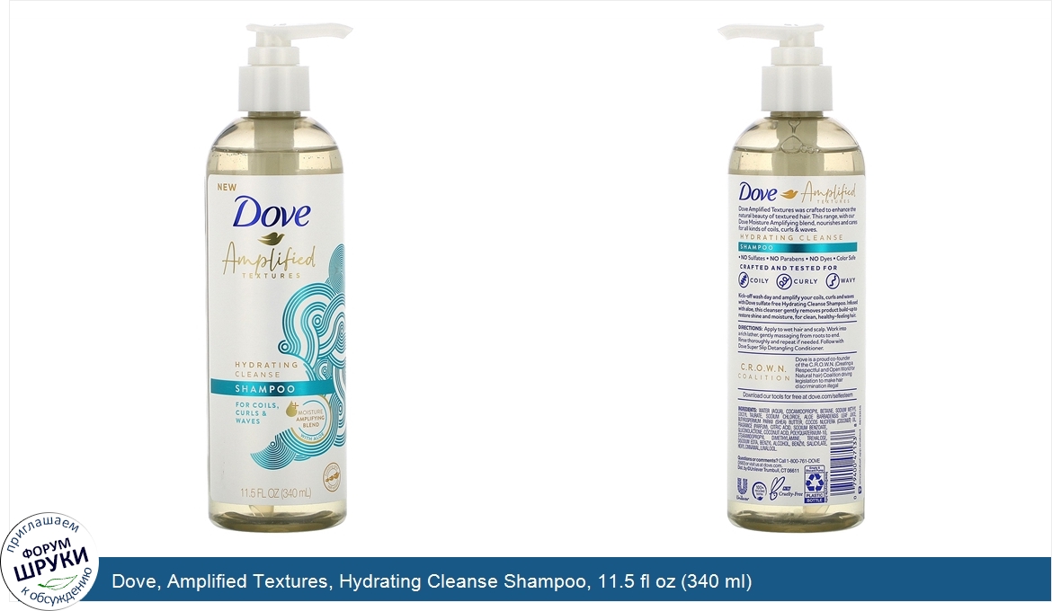 Dove__Amplified_Textures__Hydrating_Cleanse_Shampoo__11.5_fl_oz__340_ml_.jpg