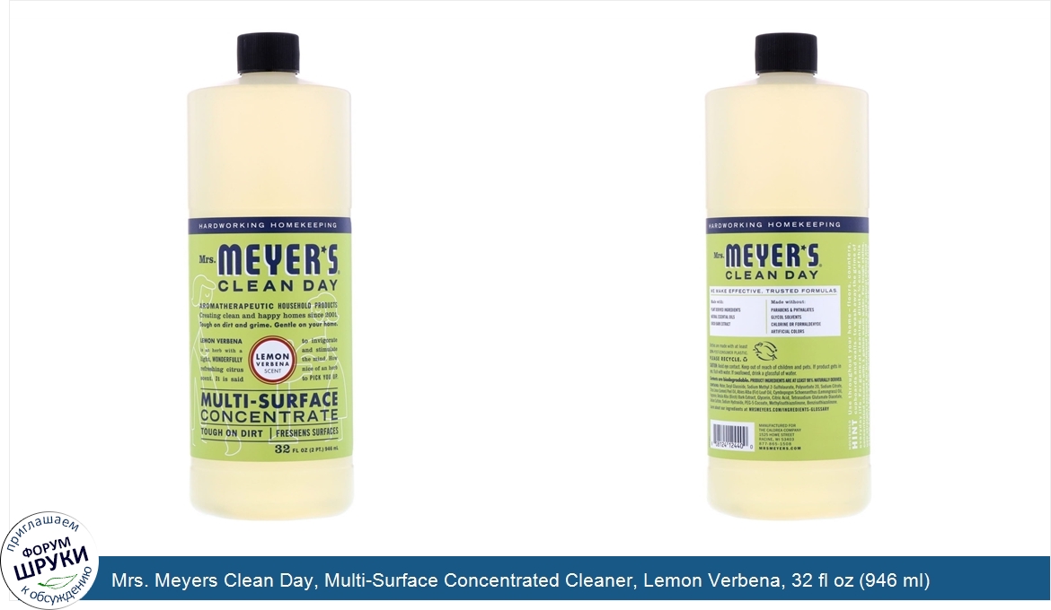 Mrs._Meyers_Clean_Day__Multi_Surface_Concentrated_Cleaner__Lemon_Verbena__32_fl_oz__946_ml_.jpg