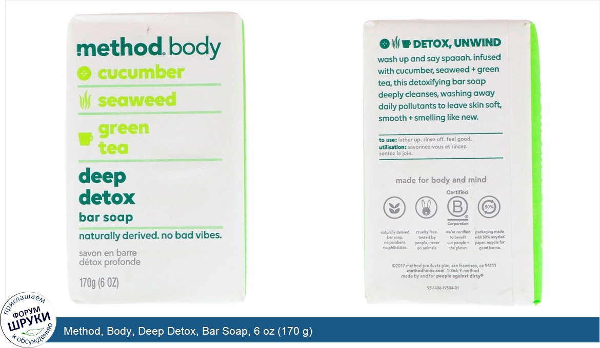 Method__Body__Deep_Detox__Bar_Soap__6_oz__170_g_.jpg