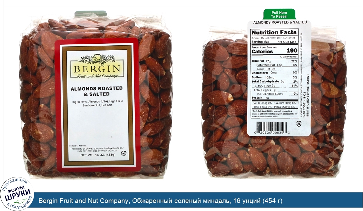 Bergin_Fruit_and_Nut_Company__Обжаренный_соленый_миндаль__16_унций__454_г_.jpg