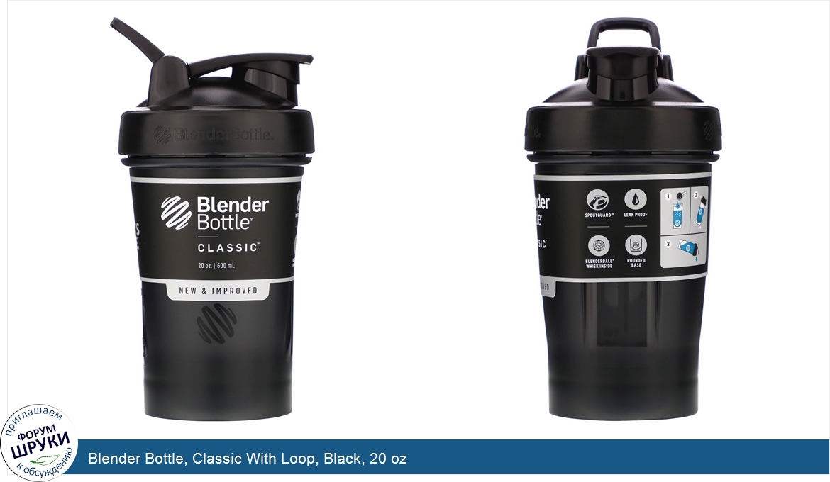 Blender_Bottle__Classic_With_Loop__Black__20_oz.jpg