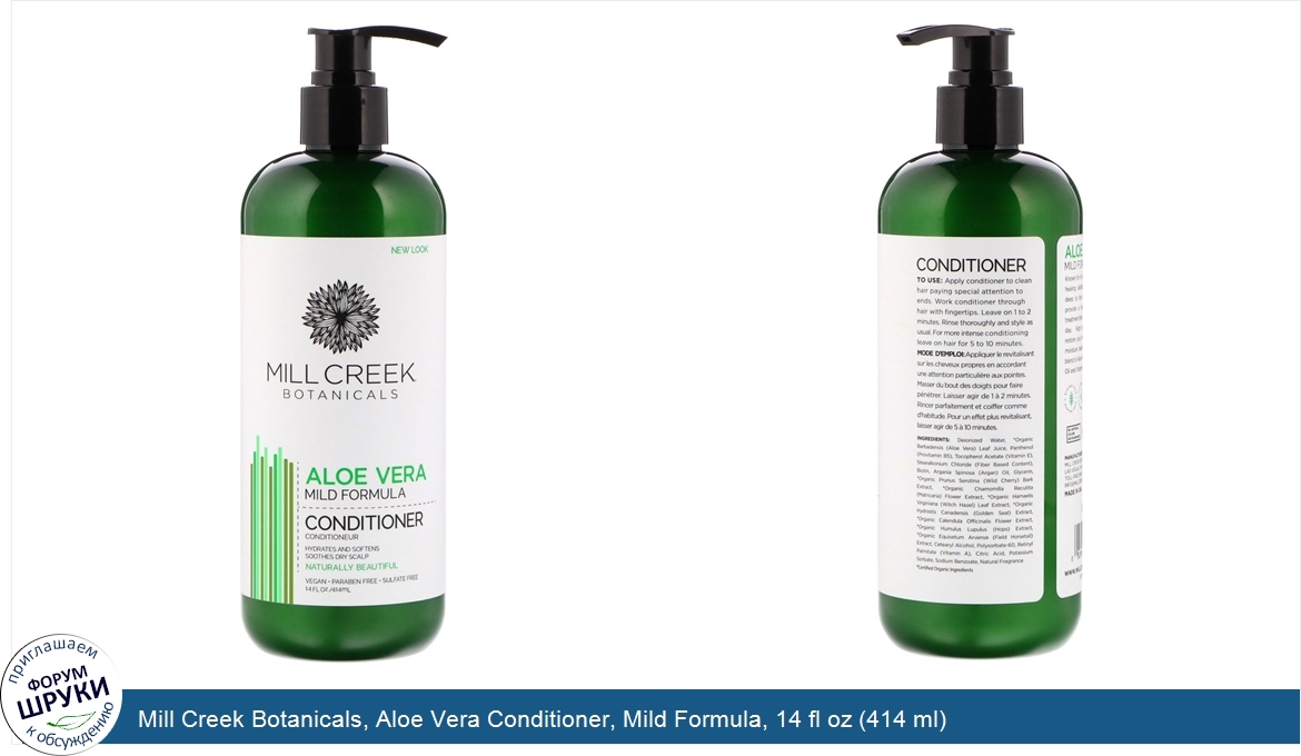 Mill_Creek_Botanicals__Aloe_Vera_Conditioner__Mild_Formula__14_fl_oz__414_ml_.jpg