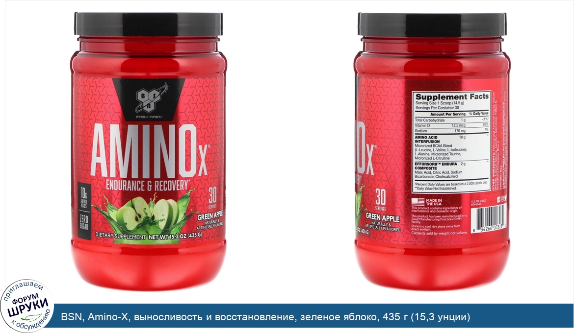 BSN__Amino_X__выносливость_и_восстановление__зеленое_яблоко__435_г__15_3_унции_.jpg