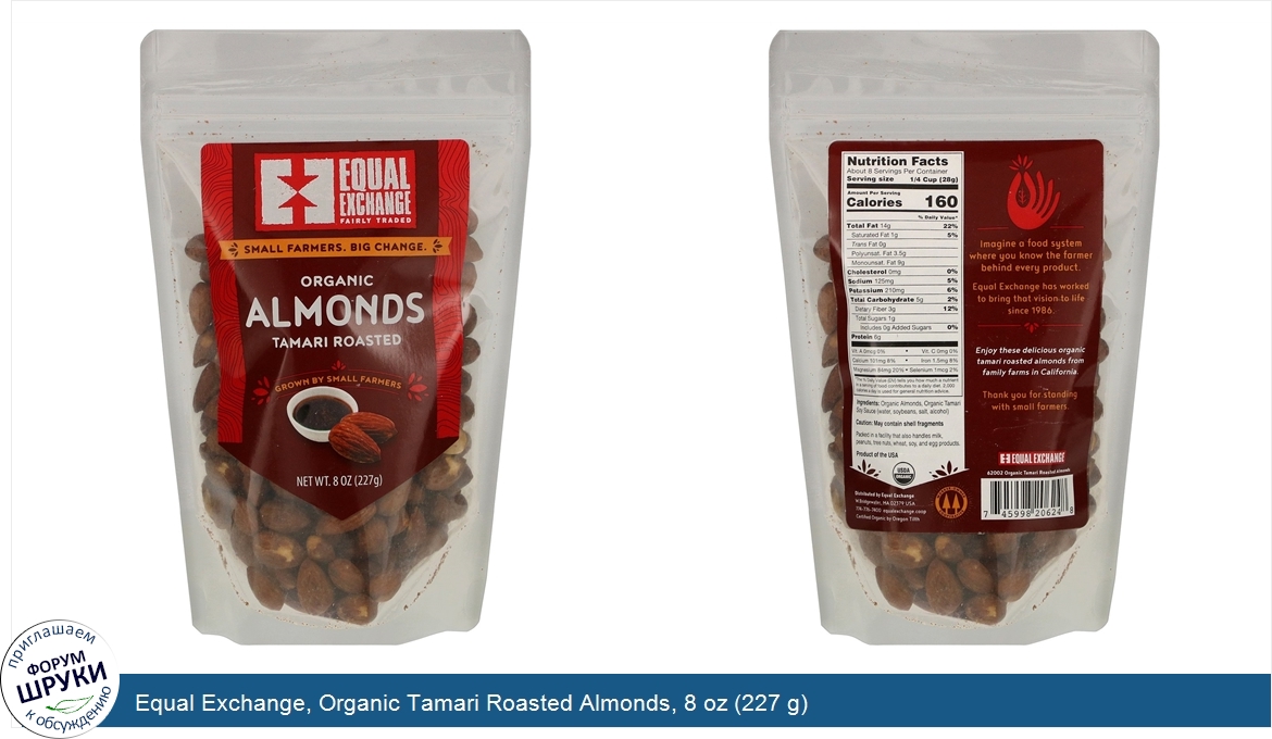 Equal_Exchange__Organic_Tamari_Roasted_Almonds__8_oz__227_g_.jpg