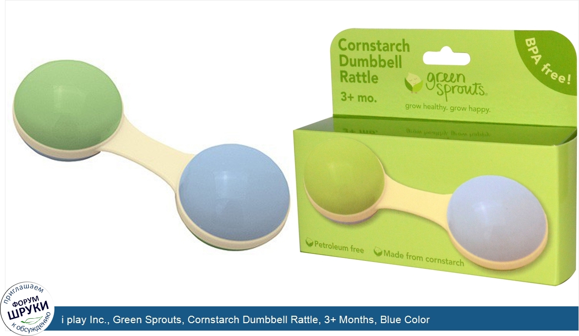 i_play_Inc.__Green_Sprouts__Cornstarch_Dumbbell_Rattle__3__Months__Blue_Color.jpg