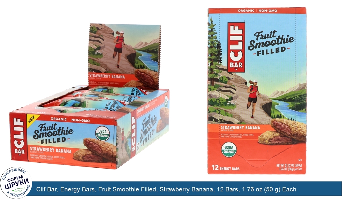 Clif_Bar__Energy_Bars__Fruit_Smoothie_Filled__Strawberry_Banana__12_Bars__1.76_oz__50_g__Each.jpg