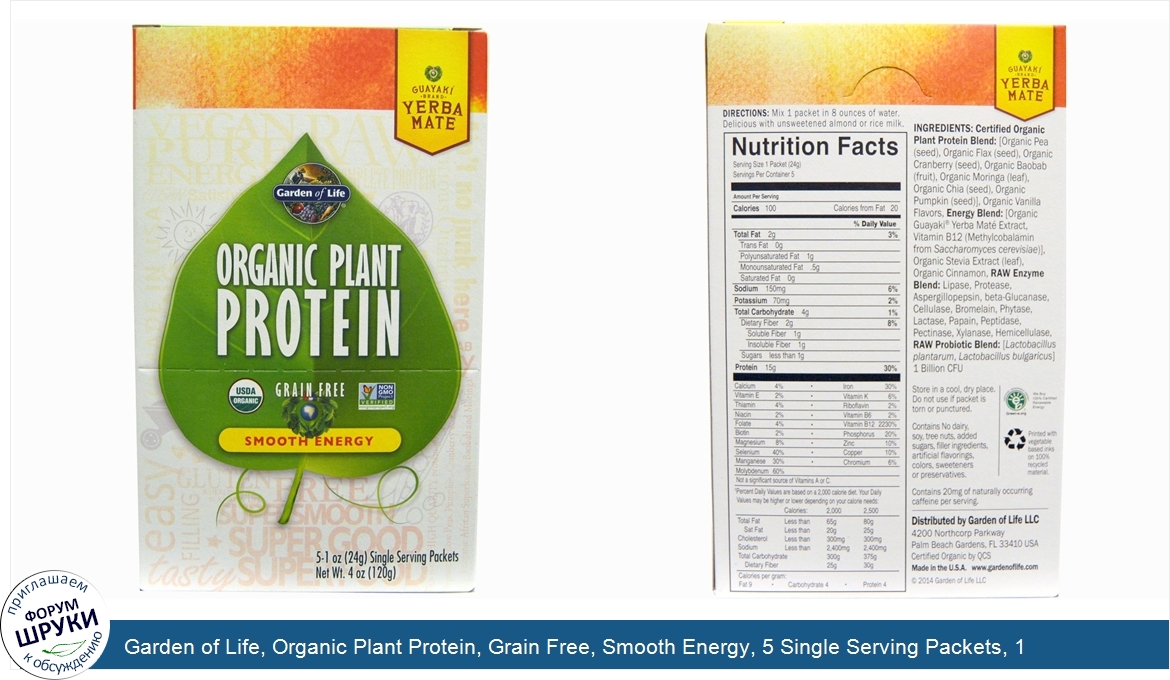 Garden_of_Life__Organic_Plant_Protein__Grain_Free__Smooth_Energy__5_Single_Serving_Packets__1_...jpg