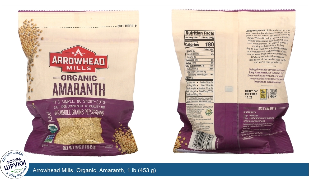 Arrowhead_Mills__Organic__Amaranth__1_lb__453_g_.jpg