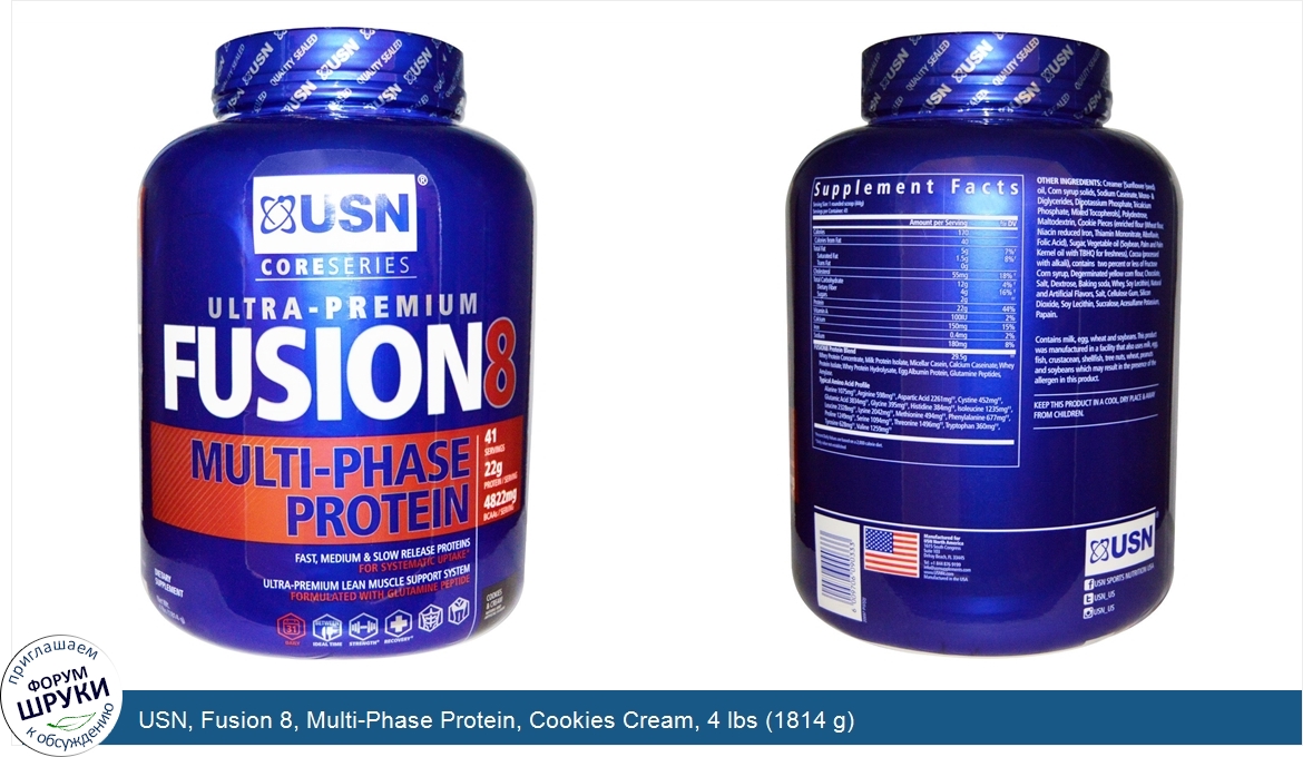 USN__Fusion_8__Multi_Phase_Protein__Cookies_Cream__4_lbs__1814_g_.jpg