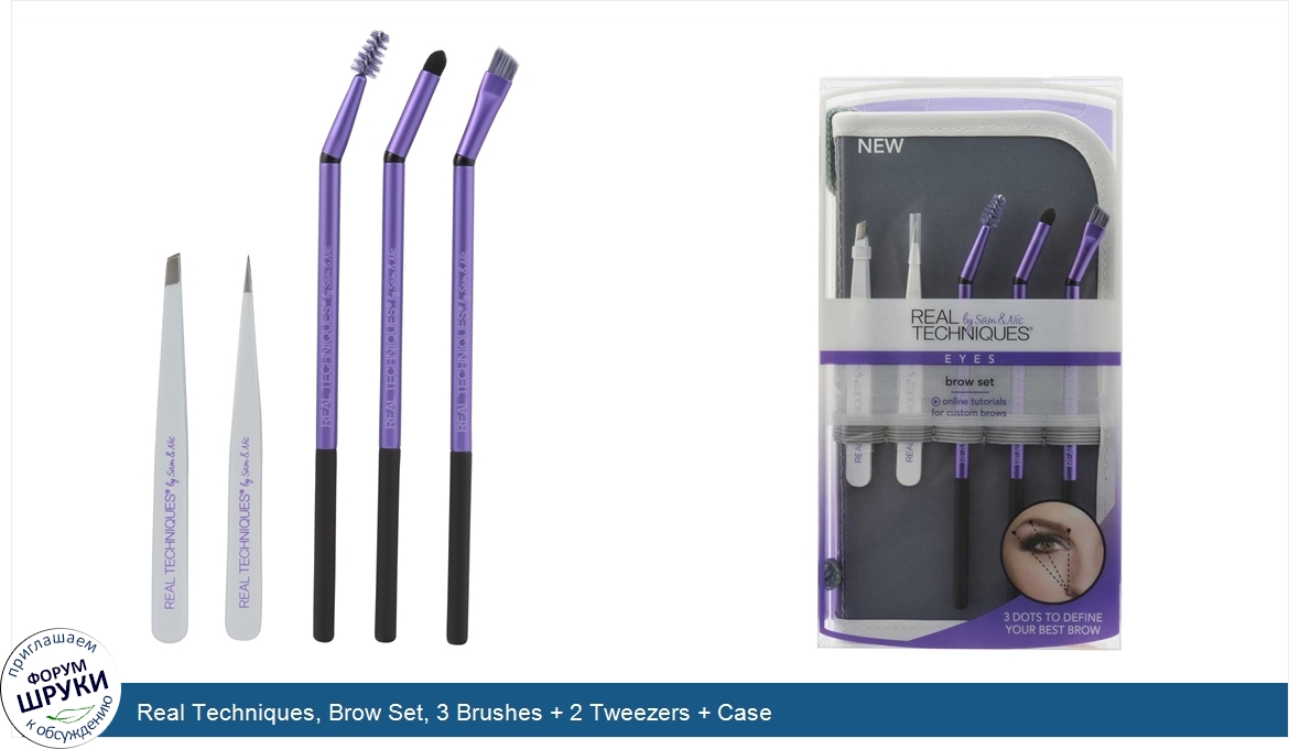 Real_Techniques__Brow_Set__3_Brushes___2_Tweezers___Case.jpg