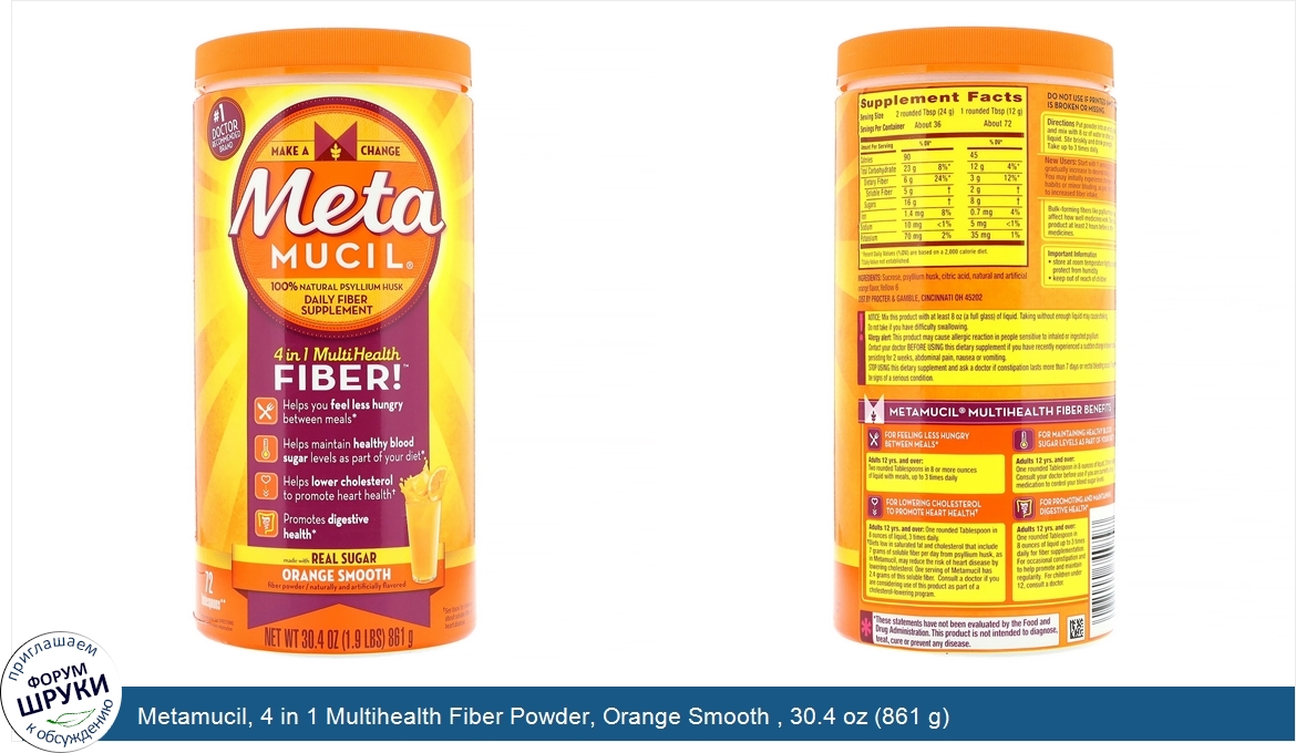 Metamucil__4_in_1_Multihealth_Fiber_Powder__Orange_Smooth___30.4_oz__861_g_.jpg