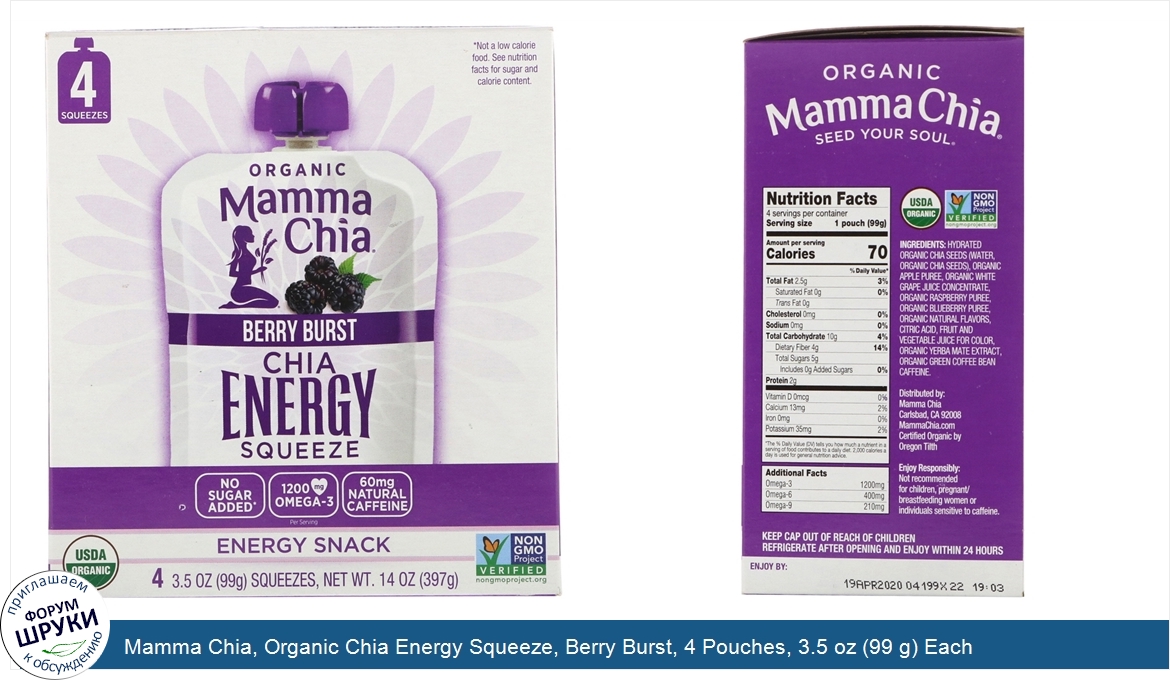 Mamma_Chia__Organic_Chia_Energy_Squeeze__Berry_Burst__4_Pouches__3.5_oz__99_g__Each.jpg