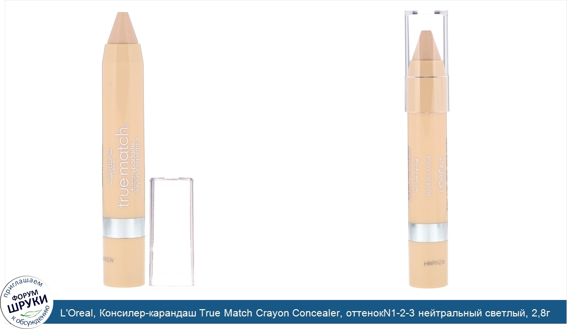 L_Oreal__Консилер_карандаш_True_Match_Crayon_Concealer__оттенокN1_2_3_нейтральный_светлый__2_8г.jpg