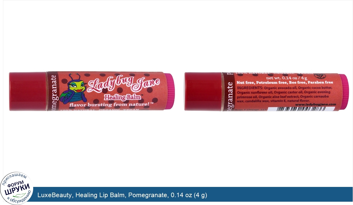 LuxeBeauty__Healing_Lip_Balm__Pomegranate__0.14_oz__4_g_.jpg