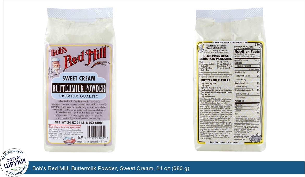 Bob_s_Red_Mill__Buttermilk_Powder__Sweet_Cream__24_oz__680_g_.jpg