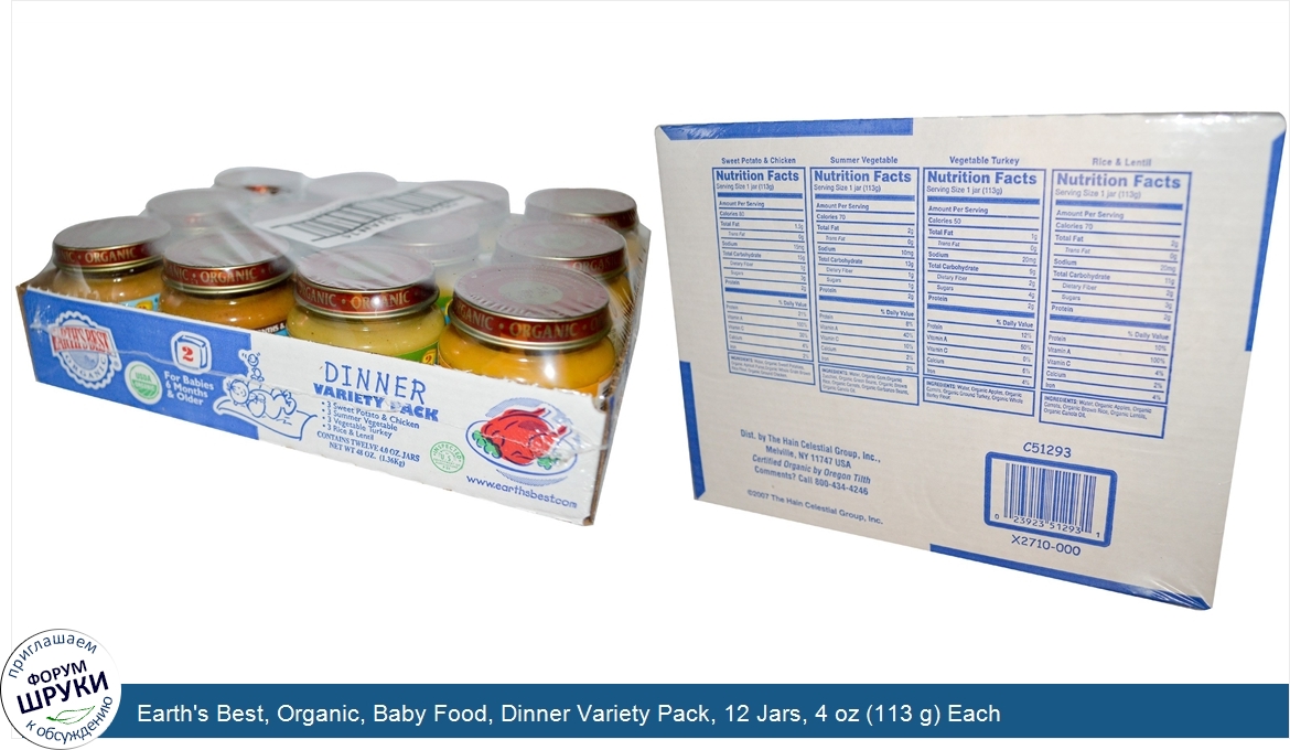 Earth_s_Best__Organic__Baby_Food__Dinner_Variety_Pack__12_Jars__4_oz__113_g__Each.jpg