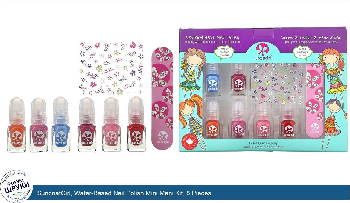 SuncoatGirl__Water_Based_Nail_Polish_Mini_Mani_Kit__8_Pieces.jpg