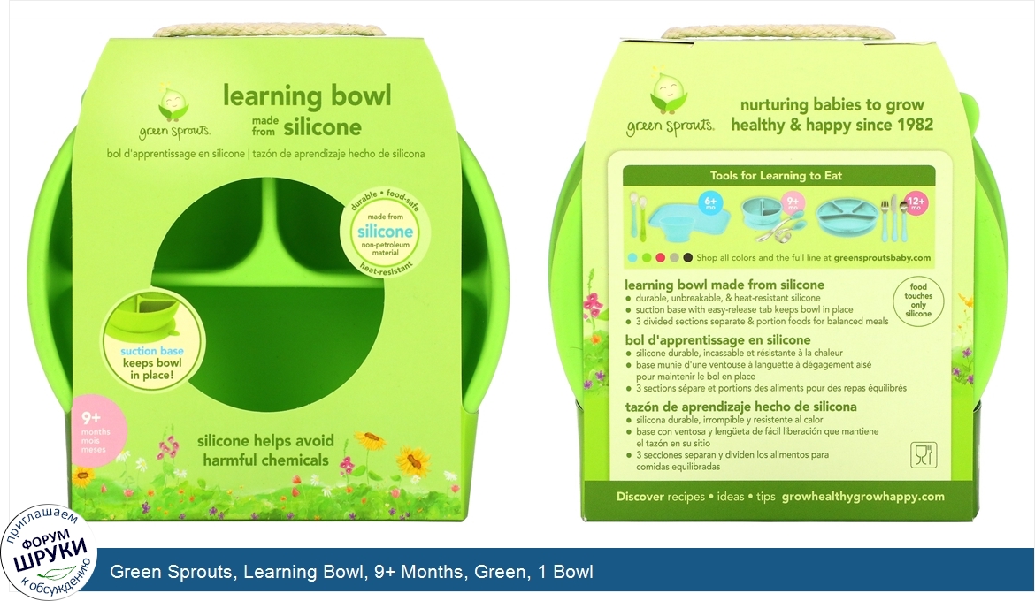 Green_Sprouts__Learning_Bowl__9__Months__Green__1_Bowl.jpg