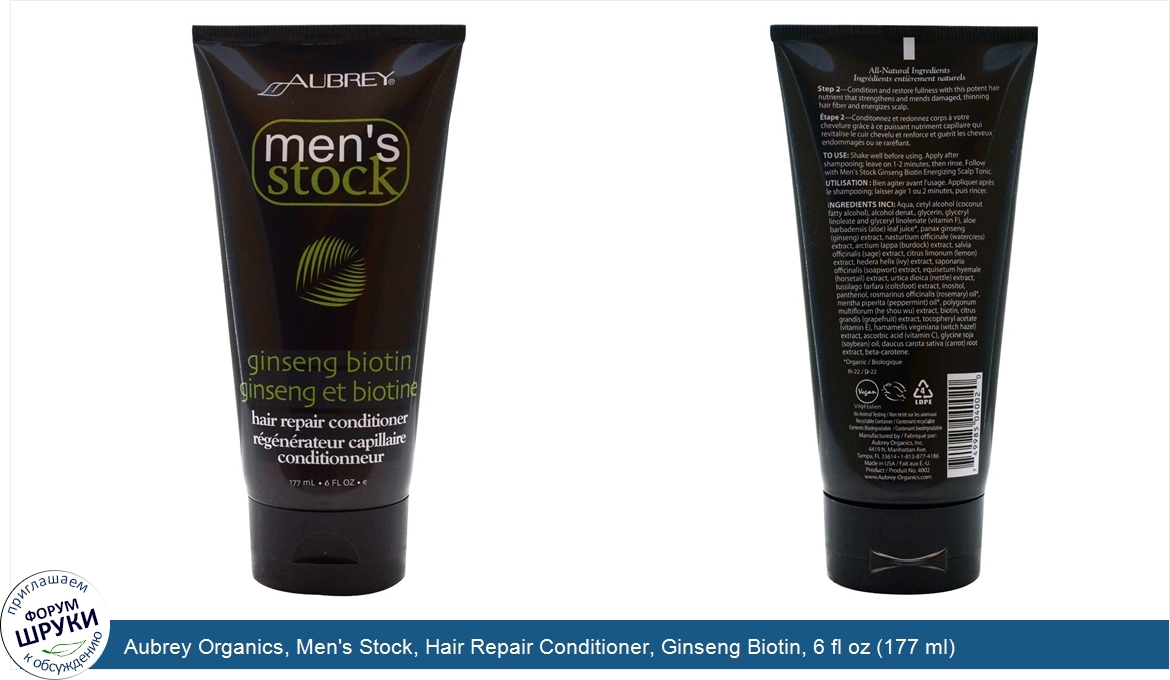 Aubrey_Organics__Men_s_Stock__Hair_Repair_Conditioner__Ginseng_Biotin__6_fl_oz__177_ml_.jpg