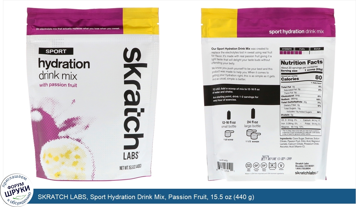 SKRATCH_LABS__Sport_Hydration_Drink_Mix__Passion_Fruit__15.5_oz__440_g_.jpg