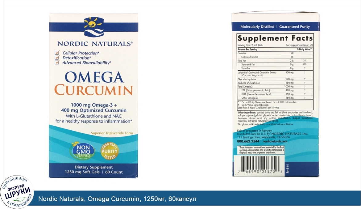 Nordic_Naturals__Omega_Curcumin__1250мг__60капсул.jpg