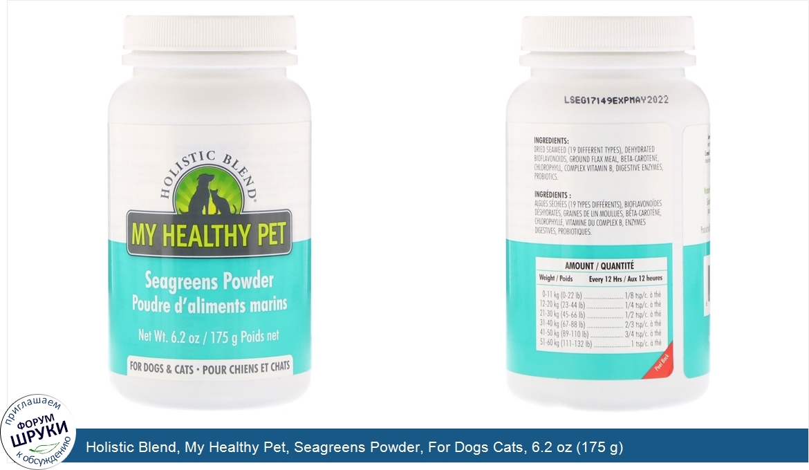 Holistic_Blend__My_Healthy_Pet__Seagreens_Powder__For_Dogs_Cats__6.2_oz__175_g_.jpg