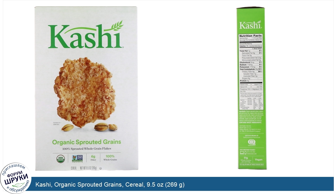 Kashi__Organic_Sprouted_Grains__Cereal__9.5_oz__269_g_.jpg