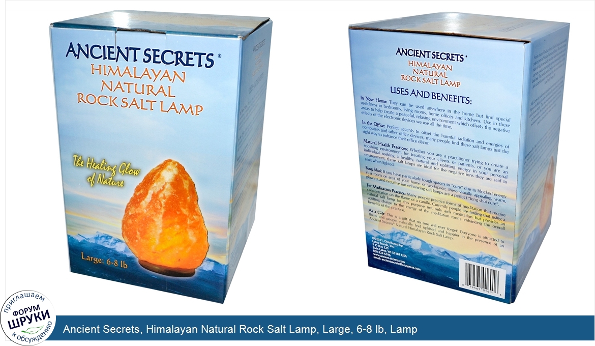 Ancient_Secrets__Himalayan_Natural_Rock_Salt_Lamp__Large__6_8_lb__Lamp.jpg