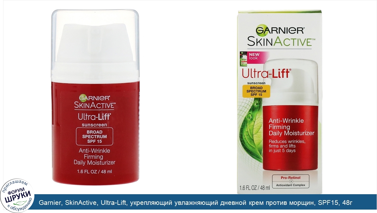 Garnier__SkinActive__Ultra_Lift__укрепляющий_увлажняющий_дневной_крем_против_морщин__SPF15__48г.jpg