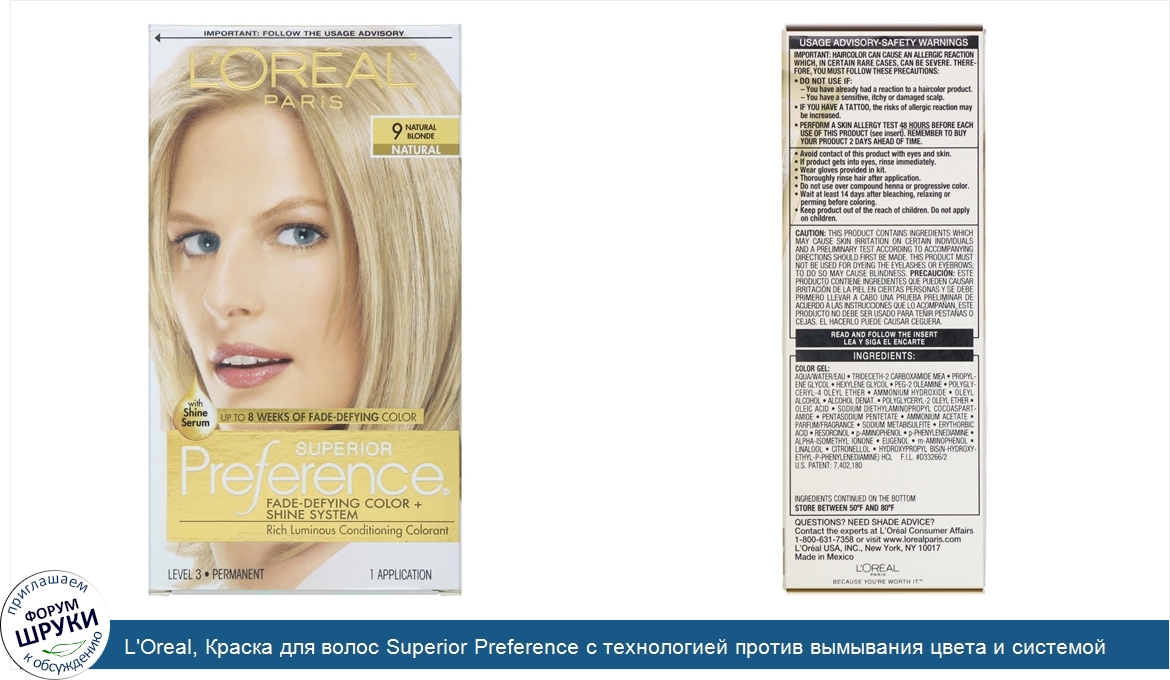 L_Oreal__Краска_для_волос_Superior_Preference_с_технологией_против_вымывания_цвета_и_системой_...jpg