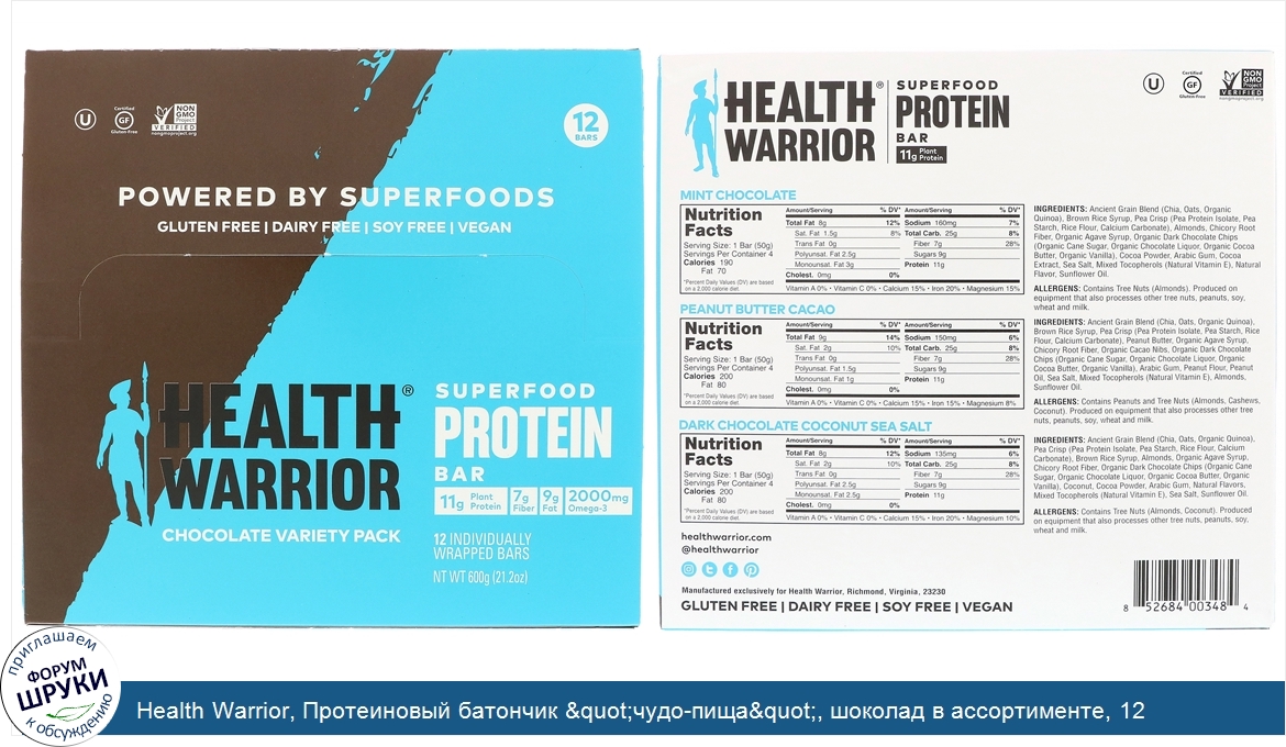 Health_Warrior__Протеиновый_батончик__quot_чудо_пища_quot___шоколад_в_ассортименте__12_батончи...jpg