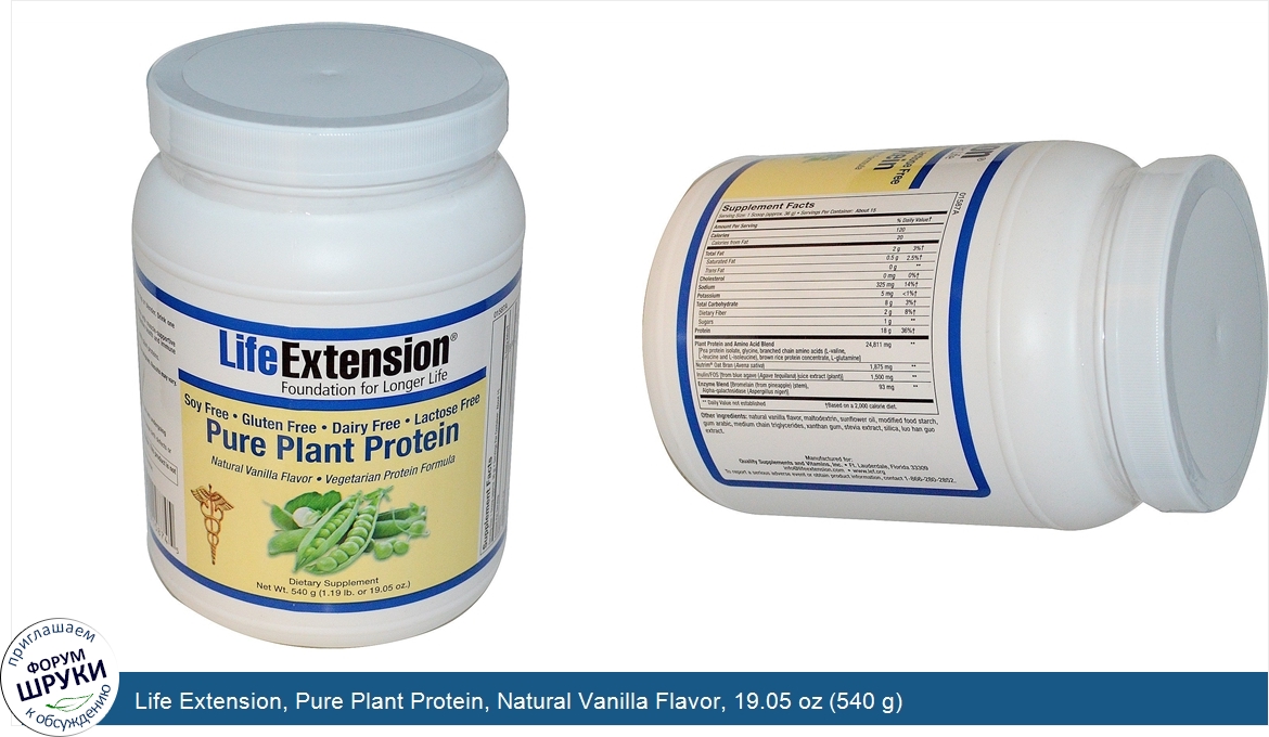 Life_Extension__Pure_Plant_Protein__Natural_Vanilla_Flavor__19.05_oz__540_g_.jpg